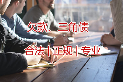 追讨欠款：如何启动执行程序？