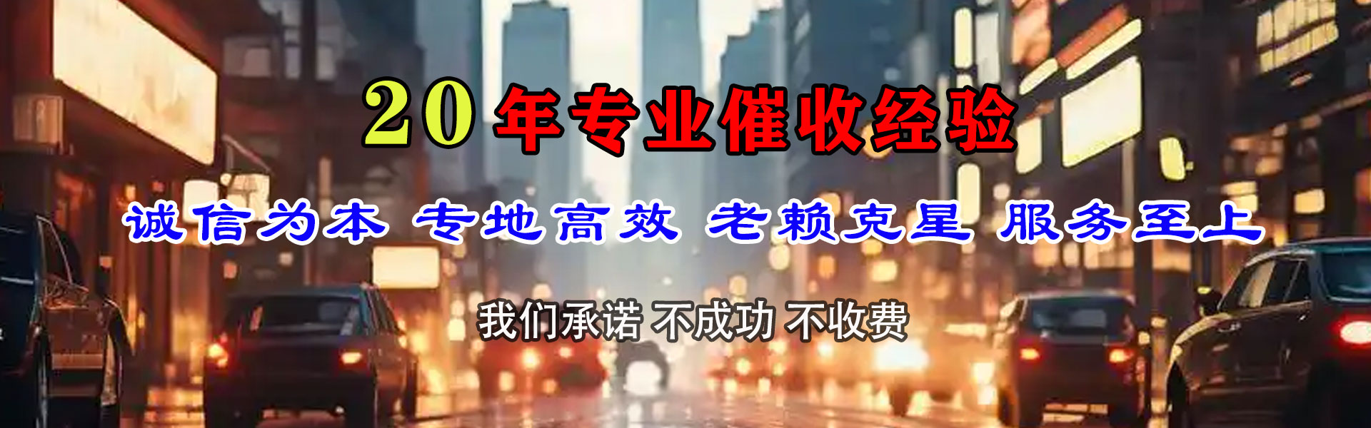 郯城追债公司